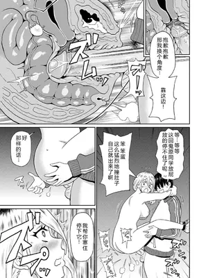 [ジョン・K・ペー太] 全力穴娘 [机智的叉子个人汉化] [無修正] [DL版]_123