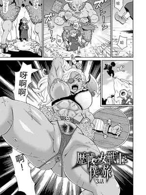 [ジョン・K・ペー太] 全力穴娘 [机智的叉子个人汉化] [無修正] [DL版]_129