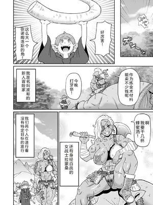 [ジョン・K・ペー太] 全力穴娘 [机智的叉子个人汉化] [無修正] [DL版]_130