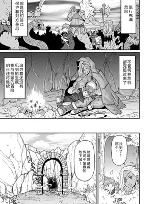 [ジョン・K・ペー太] 全力穴娘 [机智的叉子个人汉化] [無修正] [DL版]_131