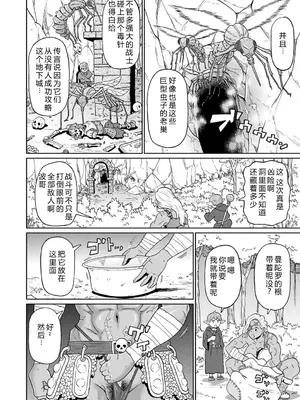 [ジョン・K・ペー太] 全力穴娘 [机智的叉子个人汉化] [無修正] [DL版]_132