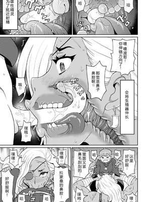 [ジョン・K・ペー太] 全力穴娘 [机智的叉子个人汉化] [無修正] [DL版]_137