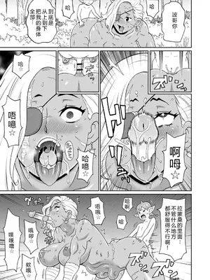 [ジョン・K・ペー太] 全力穴娘 [机智的叉子个人汉化] [無修正] [DL版]_149