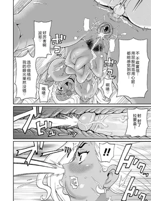 [ジョン・K・ペー太] 全力穴娘 [机智的叉子个人汉化] [無修正] [DL版]_150