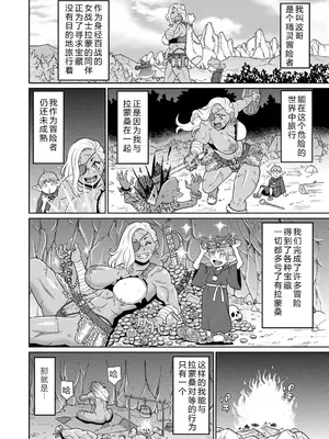 [ジョン・K・ペー太] 全力穴娘 [机智的叉子个人汉化] [無修正] [DL版]_154