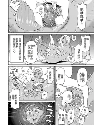 [ジョン・K・ペー太] 全力穴娘 [机智的叉子个人汉化] [無修正] [DL版]_156