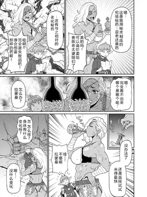 [ジョン・K・ペー太] 全力穴娘 [机智的叉子个人汉化] [無修正] [DL版]_161