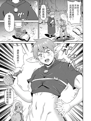 [ジョン・K・ペー太] 全力穴娘 [机智的叉子个人汉化] [無修正] [DL版]_163