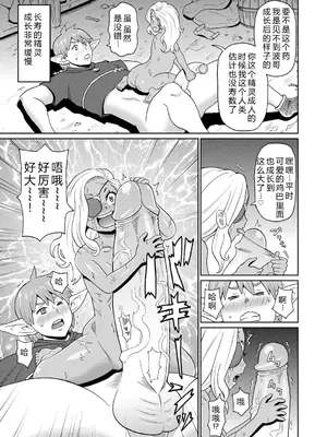 [ジョン・K・ペー太] 全力穴娘 [机智的叉子个人汉化] [無修正] [DL版]_165