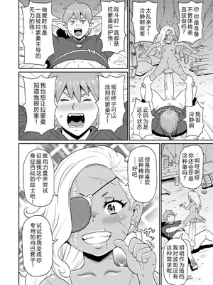 [ジョン・K・ペー太] 全力穴娘 [机智的叉子个人汉化] [無修正] [DL版]_168