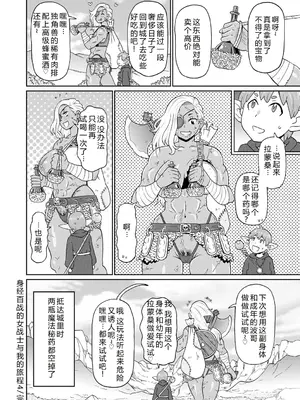 [ジョン・K・ペー太] 全力穴娘 [机智的叉子个人汉化] [無修正] [DL版]_176