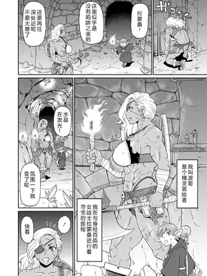 [ジョン・K・ペー太] 全力穴娘 [机智的叉子个人汉化] [無修正] [DL版]_178