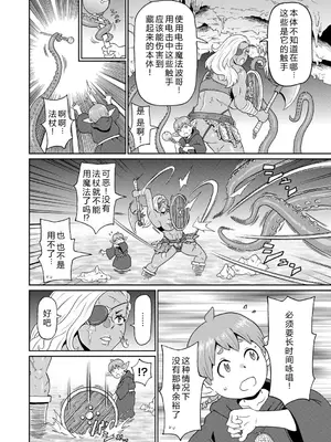 [ジョン・K・ペー太] 全力穴娘 [机智的叉子个人汉化] [無修正] [DL版]_182