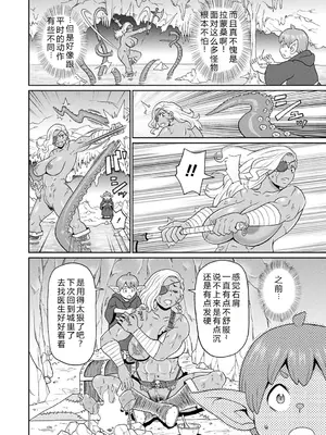 [ジョン・K・ペー太] 全力穴娘 [机智的叉子个人汉化] [無修正] [DL版]_186