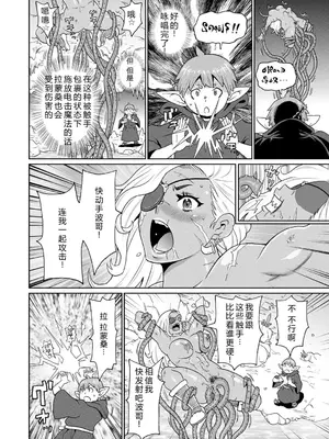 [ジョン・K・ペー太] 全力穴娘 [机智的叉子个人汉化] [無修正] [DL版]_198