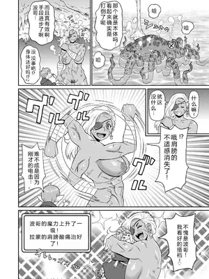 [ジョン・K・ペー太] 全力穴娘 [机智的叉子个人汉化] [無修正] [DL版]_200