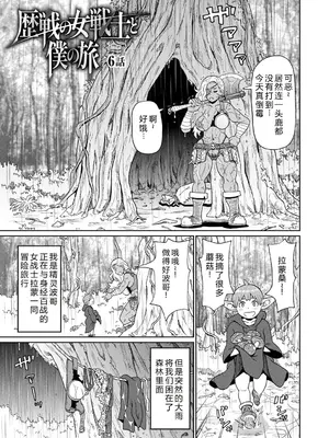 [ジョン・K・ペー太] 全力穴娘 [机智的叉子个人汉化] [無修正] [DL版]_201