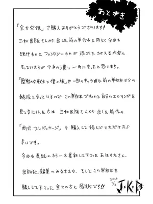 [ジョン・K・ペー太] 全力穴娘 [机智的叉子个人汉化] [無修正] [DL版]_214