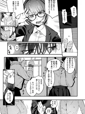 WEEKLY快楽天 2025 No.18_04