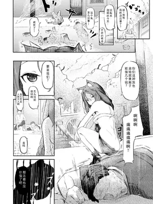 [ざんどろ] サキュバスマッサージ ～オトコもオンナも異種族もイカせる女～【第2話】 (サイベリアplus Vol. 30) [中国翻訳]_04