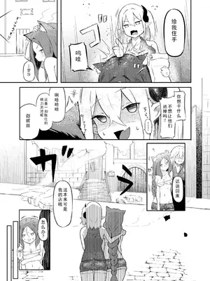 [ざんどろ] サキュバスマッサージ ～オトコもオンナも異種族もイカせる女～【第2話】 (サイベリアplus Vol. 30) [中国翻訳]_05