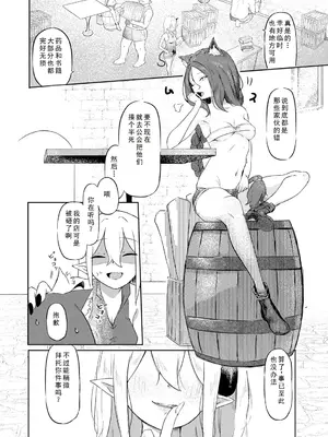 [ざんどろ] サキュバスマッサージ ～オトコもオンナも異種族もイカせる女～【第2話】 (サイベリアplus Vol. 30) [中国翻訳]_06