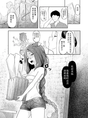 [ざんどろ] サキュバスマッサージ ～オトコもオンナも異種族もイカせる女～【第2話】 (サイベリアplus Vol. 30) [中国翻訳]_07