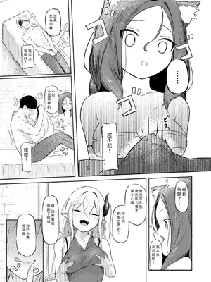 [ざんどろ] サキュバスマッサージ ～オトコもオンナも異種族もイカせる女～【第2話】 (サイベリアplus Vol. 30) [中国翻訳]_09