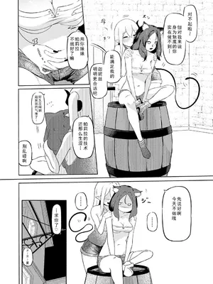 [ざんどろ] サキュバスマッサージ ～オトコもオンナも異種族もイカせる女～【第2話】 (サイベリアplus Vol. 30) [中国翻訳]_22