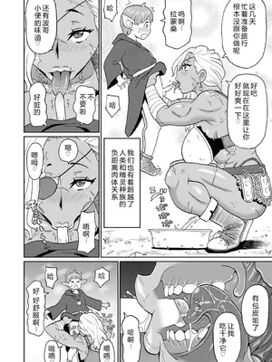 [ジョン・K・ペー太] 歴戦の女戦士と僕の旅 03 [机智的叉子个人汉化] [無修正] [DL版]_08