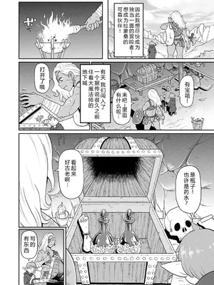 [ジョン・K・ペー太] 歴戦の女戦士と僕の旅 04 [机智的叉子个人汉化] [無修正] [DL版]_08