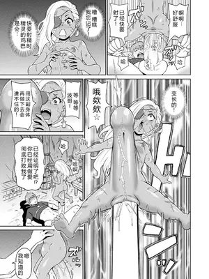 [ジョン・K・ペー太] 歴戦の女戦士と僕の旅 04 [机智的叉子个人汉化] [無修正] [DL版]_19