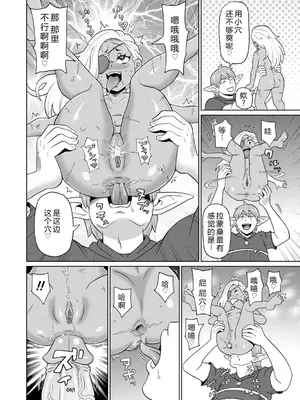 [ジョン・K・ペー太] 歴戦の女戦士と僕の旅 04 [机智的叉子个人汉化] [無修正] [DL版]_20