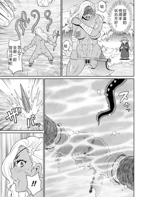 [ジョン・K・ペー太] 歴戦の女戦士と僕の旅 05 [机智的叉子个人汉化] [無修正] [DL版]_11