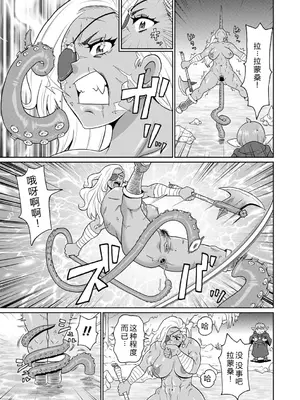 [ジョン・K・ペー太] 歴戦の女戦士と僕の旅 05 [机智的叉子个人汉化] [無修正] [DL版]_13