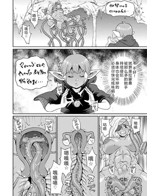 [ジョン・K・ペー太] 歴戦の女戦士と僕の旅 05 [机智的叉子个人汉化] [無修正] [DL版]_18