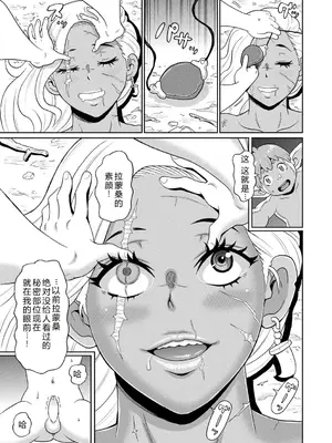 [ジョン・K・ペー太] 歴戦の女戦士と僕の旅 06 [机智的叉子个人汉化] [無修正] [DL版]_05