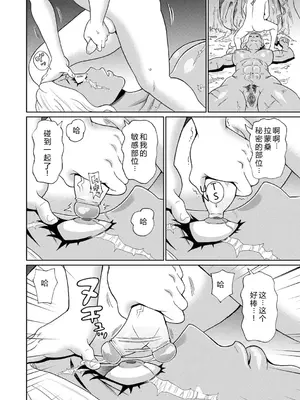 [ジョン・K・ペー太] 歴戦の女戦士と僕の旅 06 [机智的叉子个人汉化] [無修正] [DL版]_06