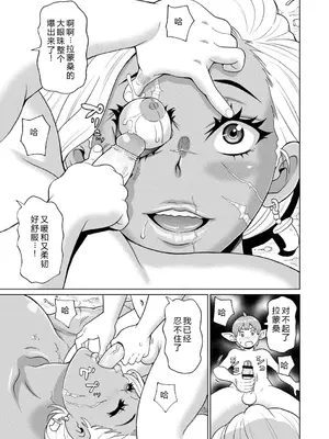 [ジョン・K・ペー太] 歴戦の女戦士と僕の旅 06 [机智的叉子个人汉化] [無修正] [DL版]_07