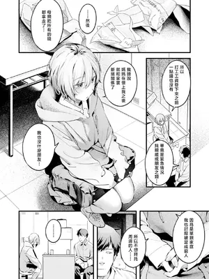 [楝蛙] 野猫女孩｜のらね娘 (COMIC 快楽天 2025年3月号) [暴碧汉化组] [DL版]_05