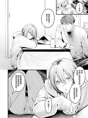 [楝蛙] 野猫女孩｜のらね娘 (COMIC 快楽天 2025年3月号) [暴碧汉化组] [DL版]_07