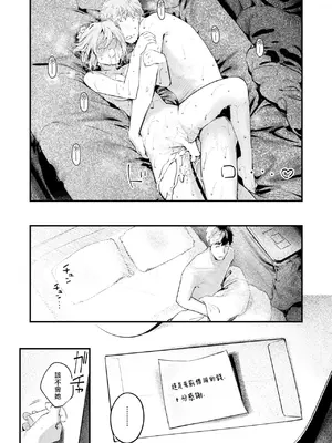 [楝蛙] 野猫女孩｜のらね娘 (COMIC 快楽天 2025年3月号) [暴碧汉化组] [DL版]_24