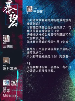 [楝蛙] 野猫女孩｜のらね娘 (COMIC 快楽天 2025年3月号) [暴碧汉化组] [DL版]_28