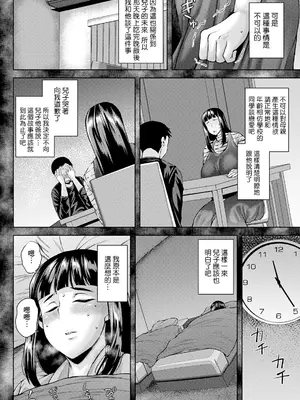 [オジィ] 雌母姦落 (ANGEL 倶楽部 2025年1月号) [Banana手工漢化] [DL版]_04