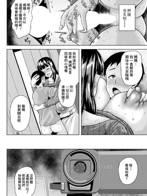 [オジィ] 雌母姦落 (ANGEL 倶楽部 2025年1月号) [Banana手工漢化] [DL版]_12