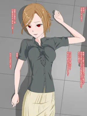 [傾向音] 催眠悪女 -女教師に壊された僕と鈴木さんの話- [中国翻訳]_54