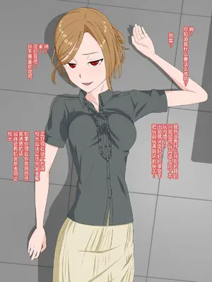 [傾向音] 催眠悪女 -女教師に壊された僕と鈴木さんの話- [中国翻訳]_55