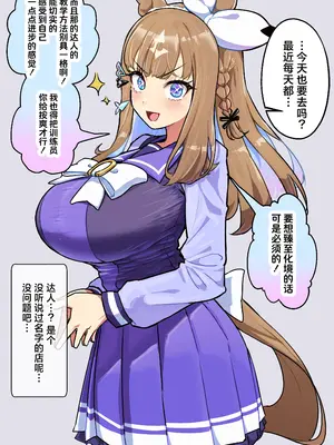 [种植园汉化]ooichu【俺们的爱】_02