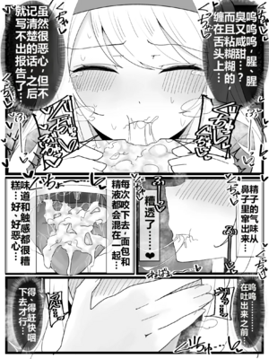 [不悪遊 (ゆfuck)] お嬢様学園 食ザー部！+～調理実習編～｜大小姐学院 +~烹饪实习篇~ [中国翻訳][疏碼][DL版][ai忍者翻译]_017