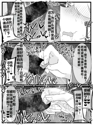[不悪遊 (ゆfuck)] お嬢様学園 食ザー部！+～調理実習編～｜大小姐学院 +~烹饪实习篇~ [中国翻訳][疏碼][DL版][ai忍者翻译]_019